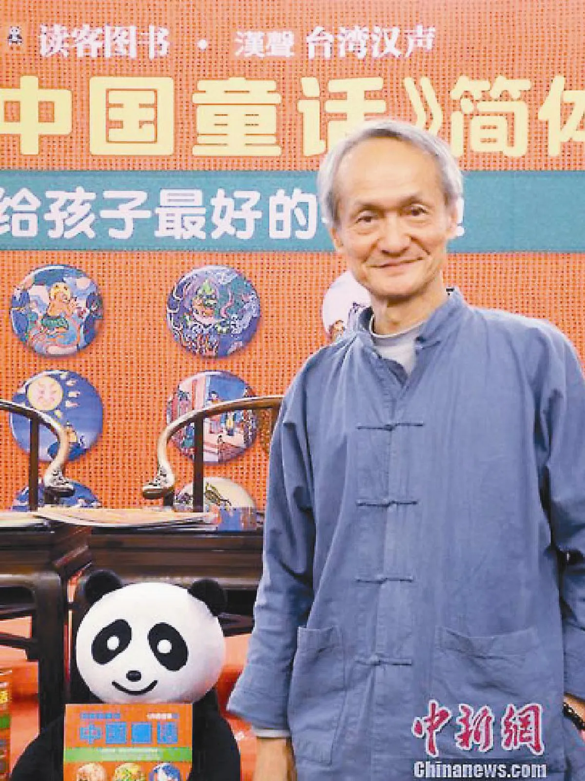 最美中國童話 黃永松親自督印