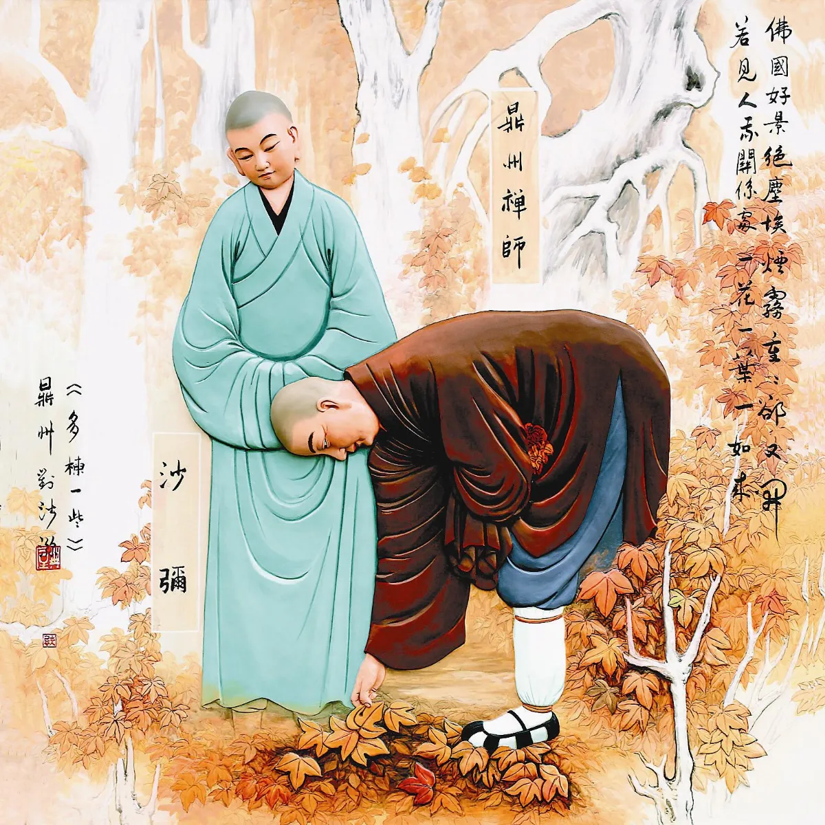 星雲說偈改變業力