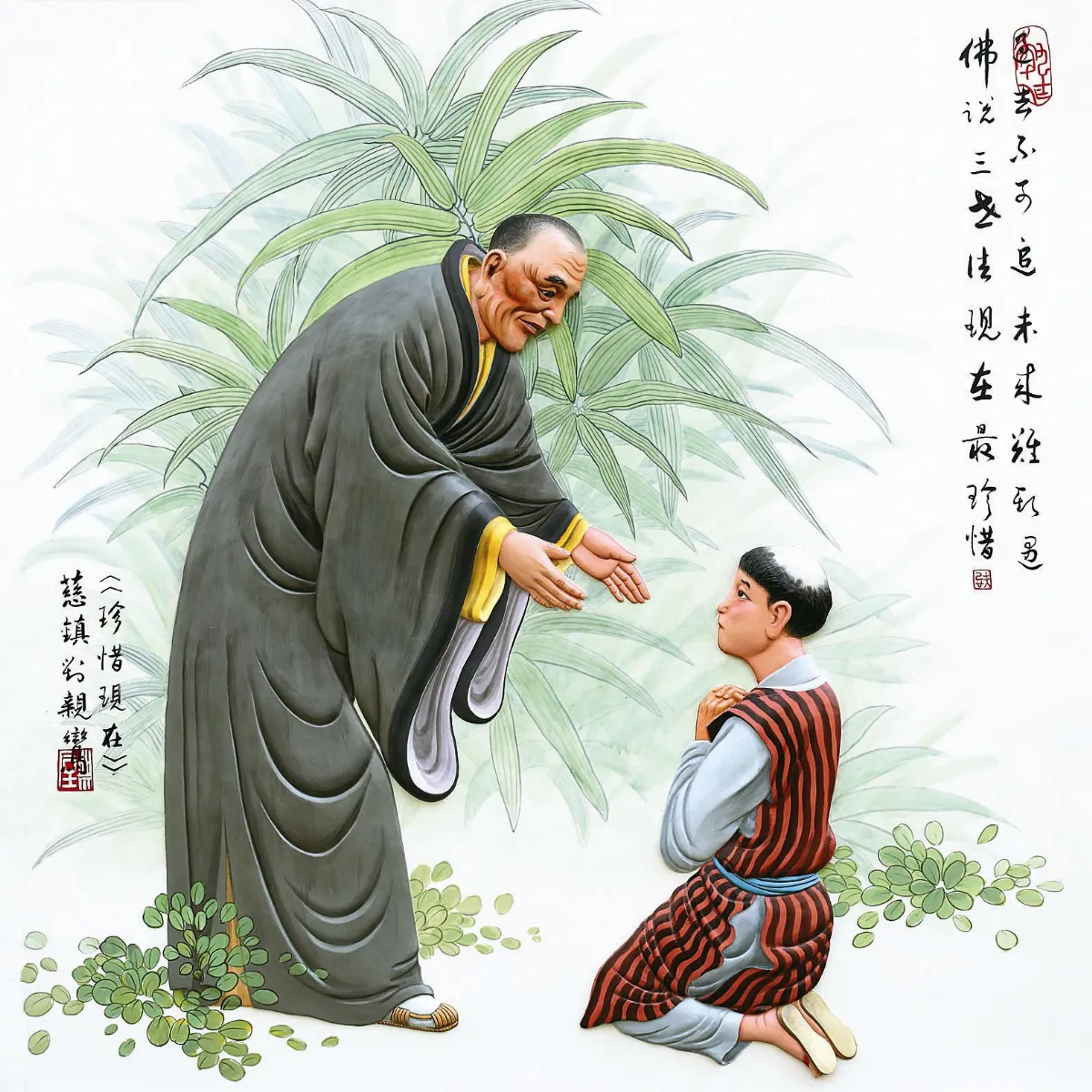 星雲說偈 得善法樂