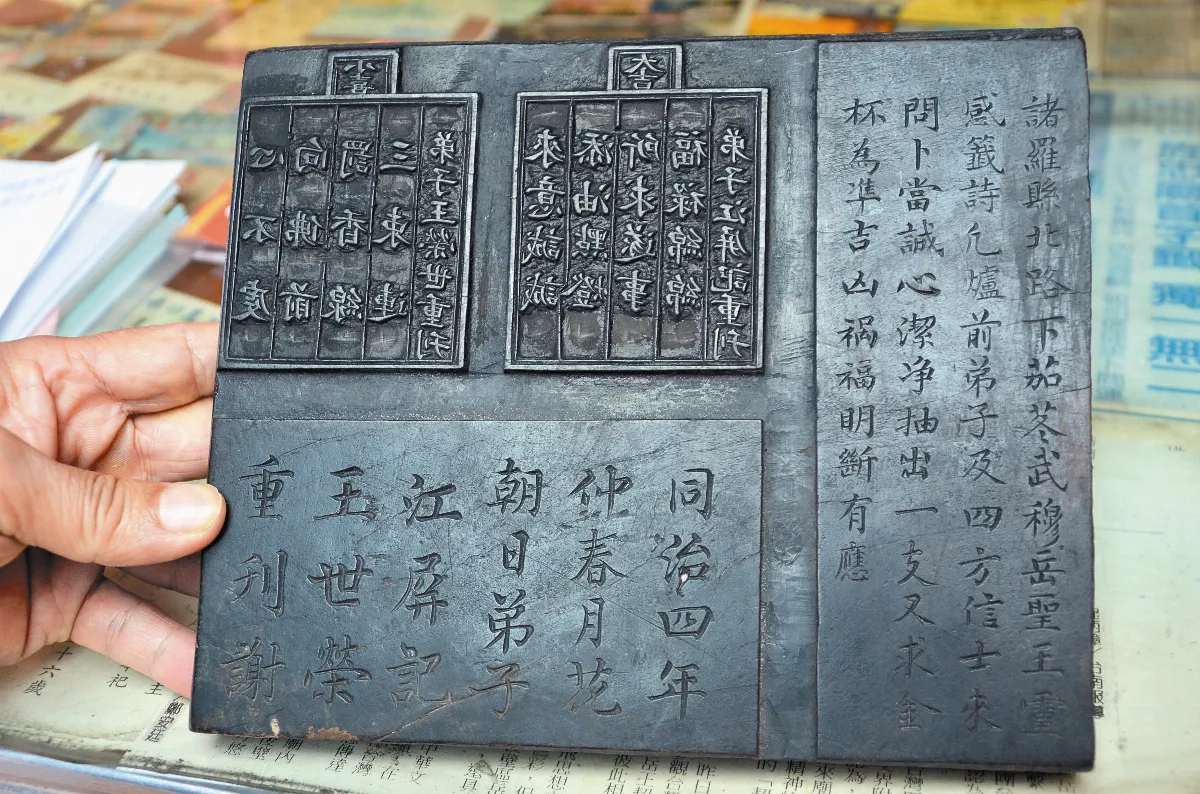 產學合作 泰安旌忠廟設籤詩學苑