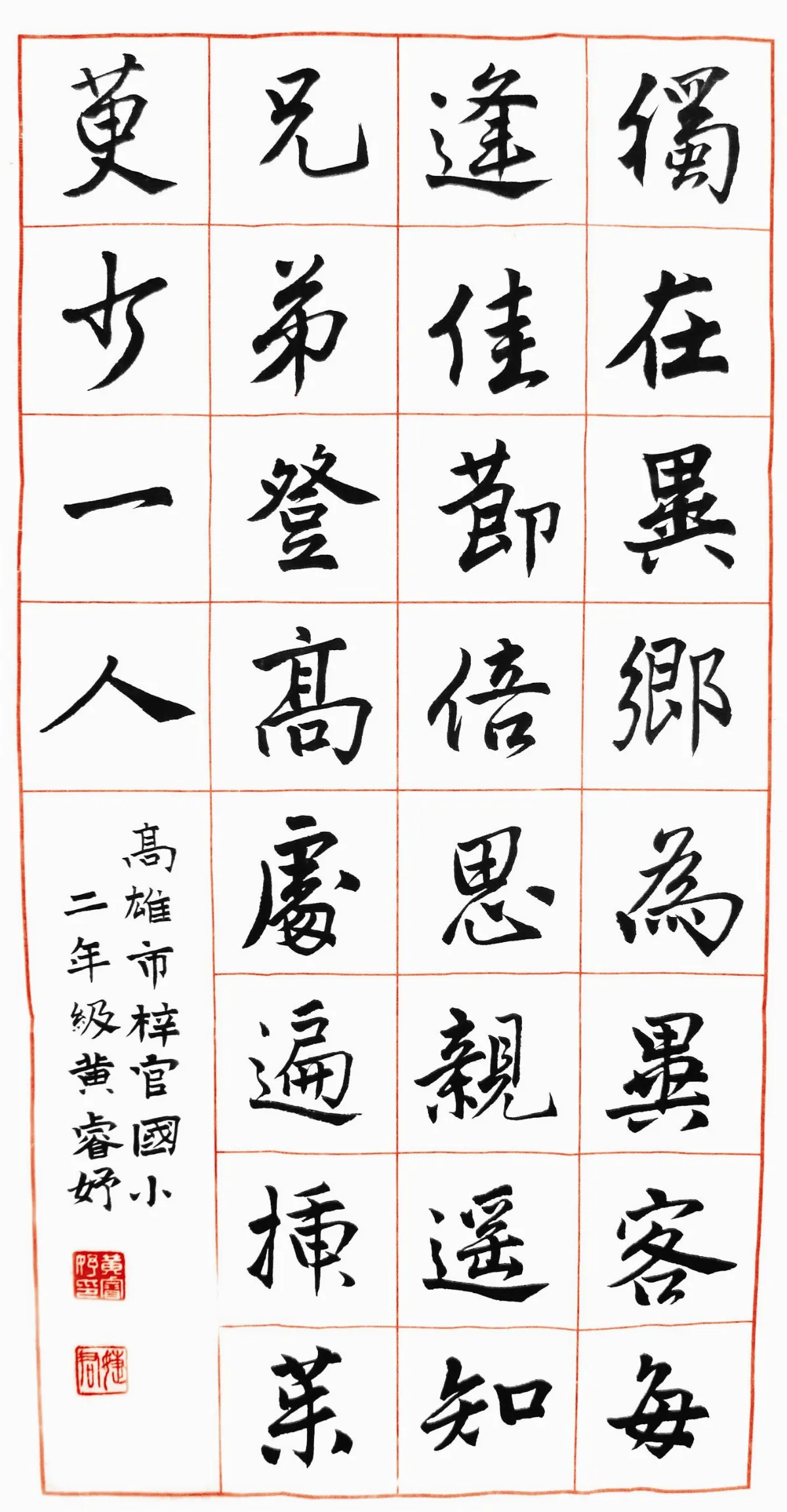 小書法家