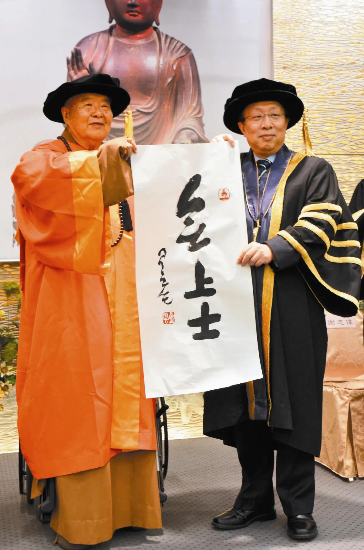星雲大師 獲澳門大學人文學榮譽博士