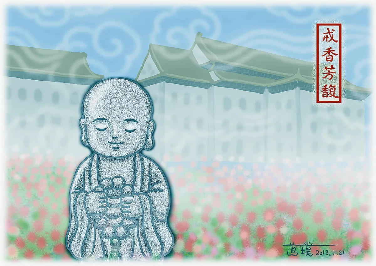 星雲說偈戒香遍十方