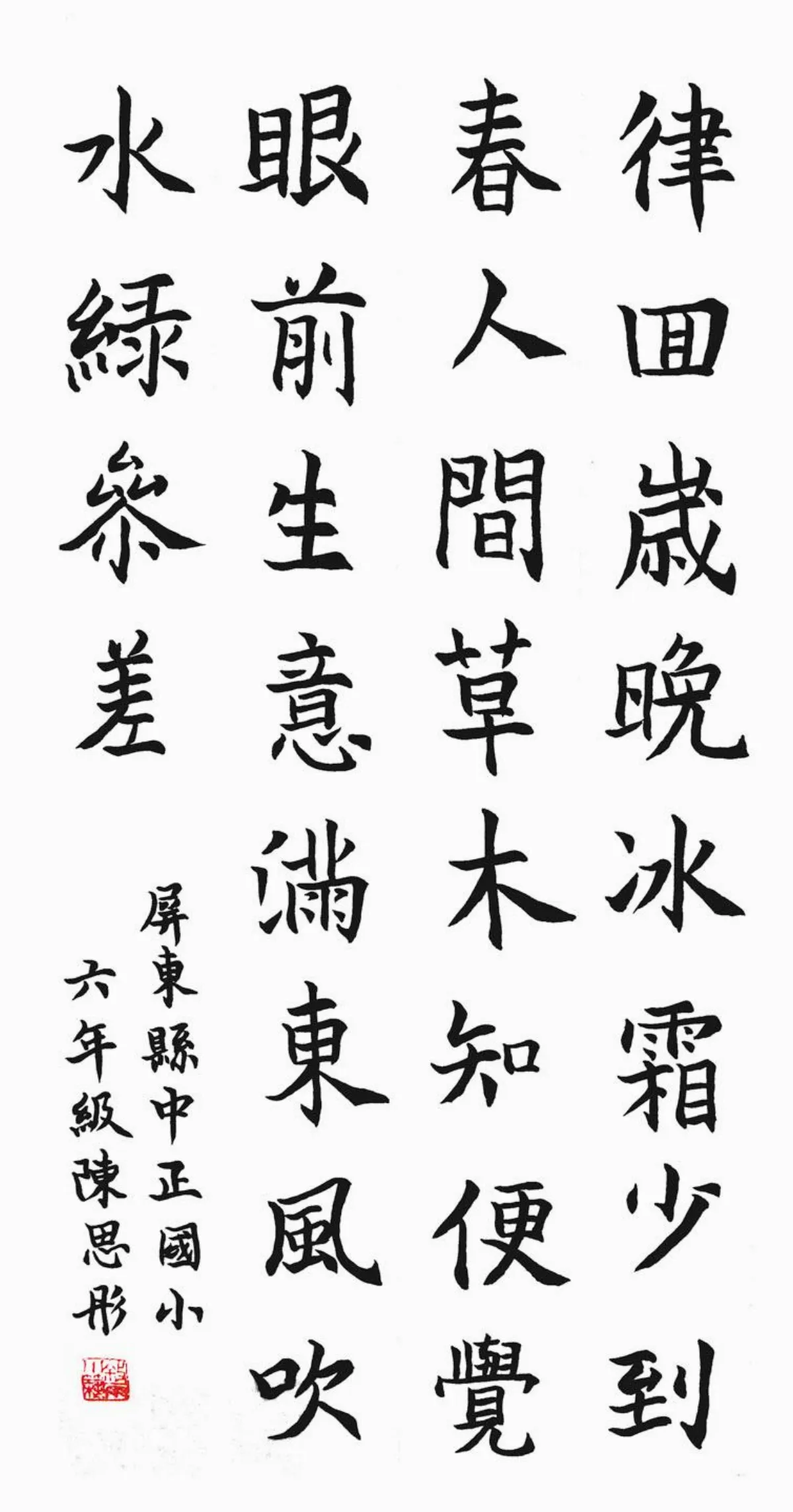 小書法家