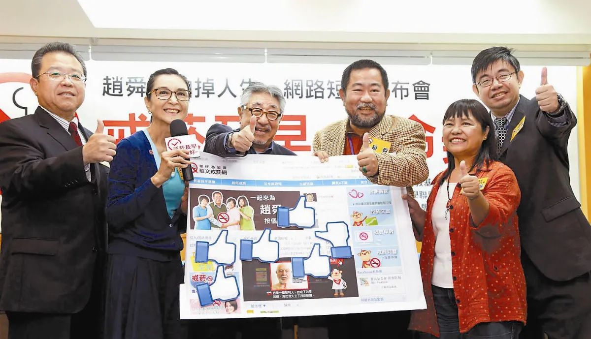 趙舜現身說法停止「抽掉人生」