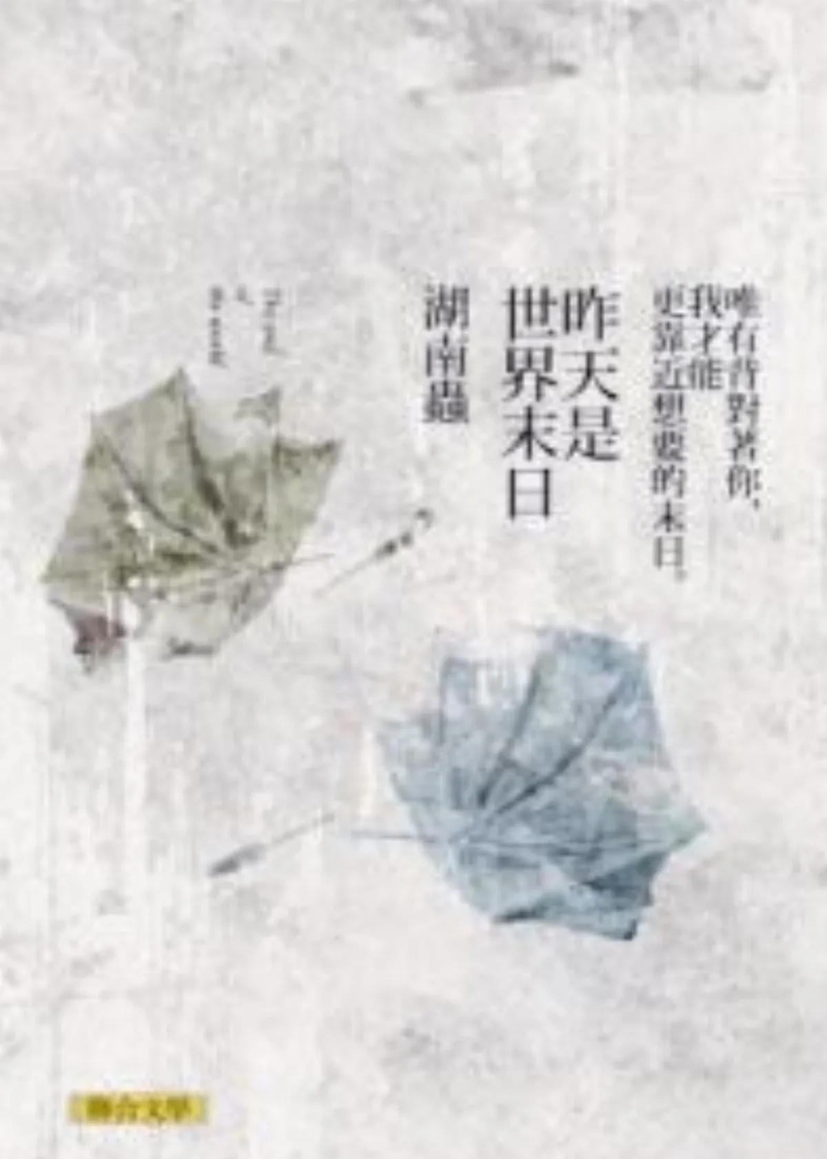 【書的消息】