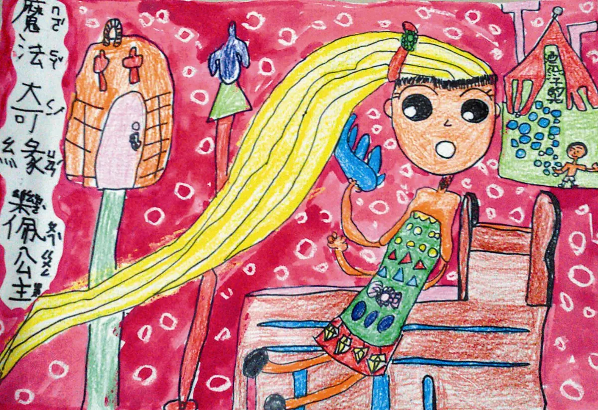 快樂塗鴉簿 長髮公主