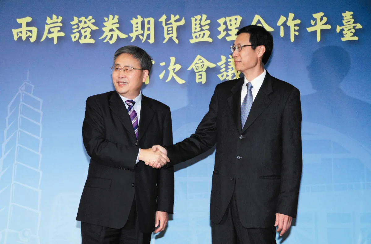 T股掛牌 兩岸同意共同推動