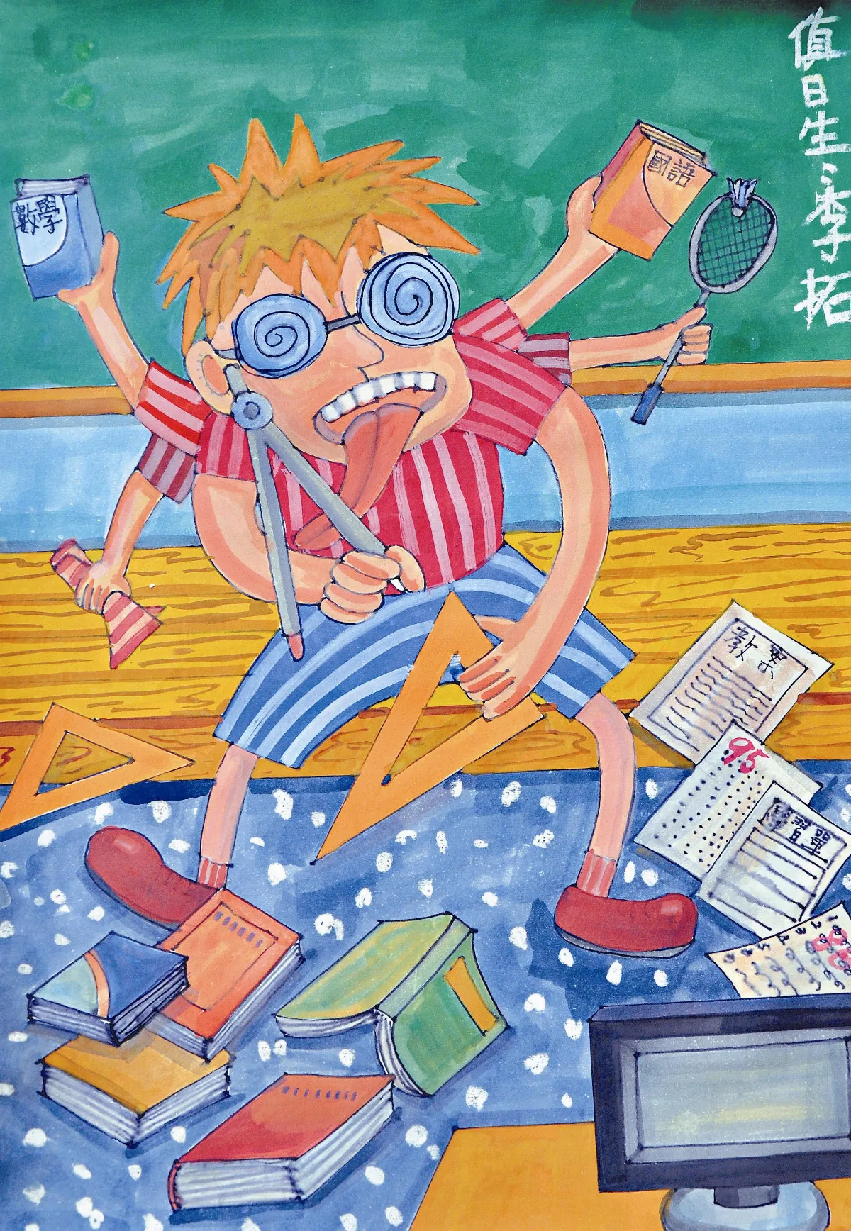 快樂塗鴉簿  忙碌的老師