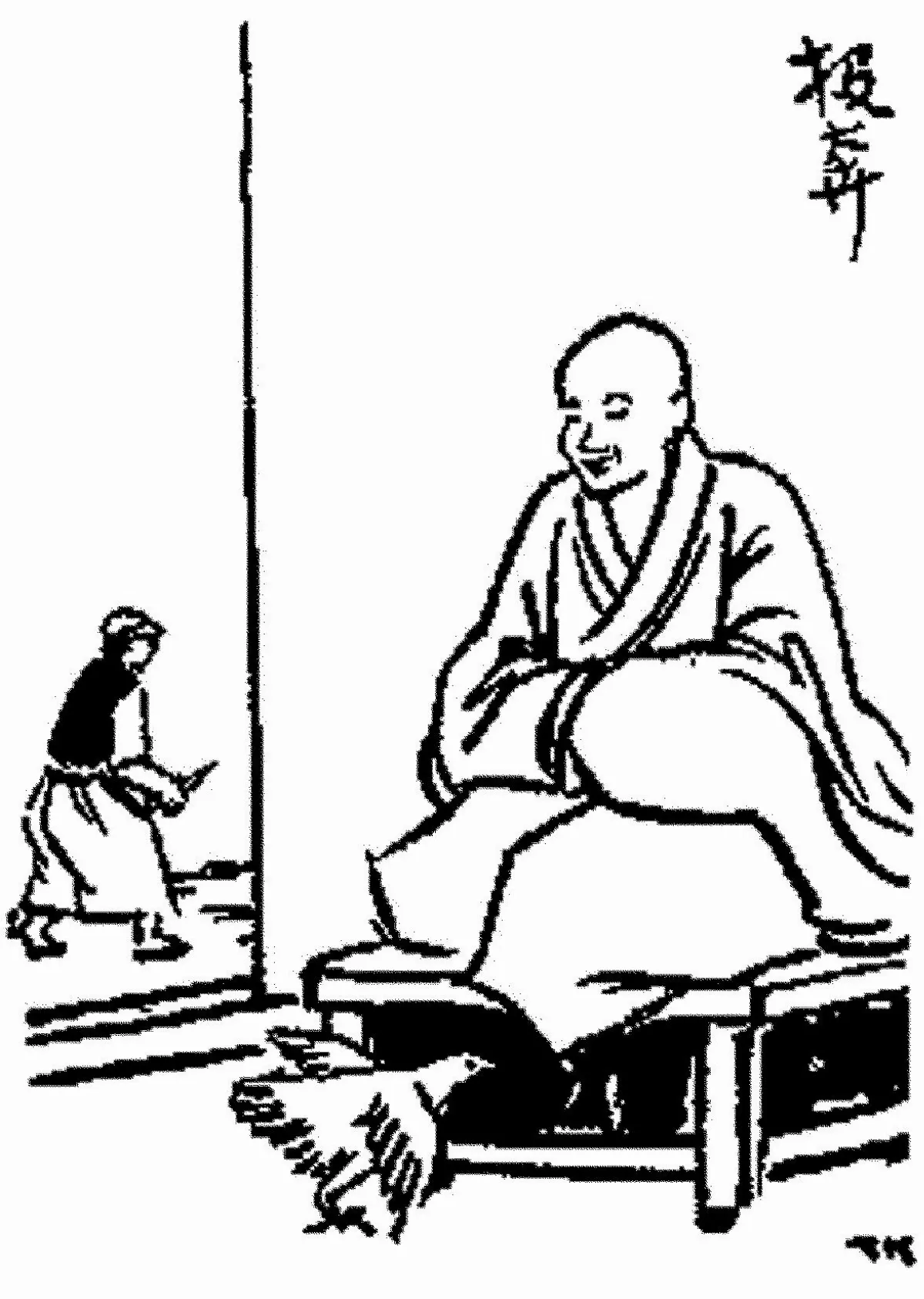 【豐子愷護生畫集】投奔