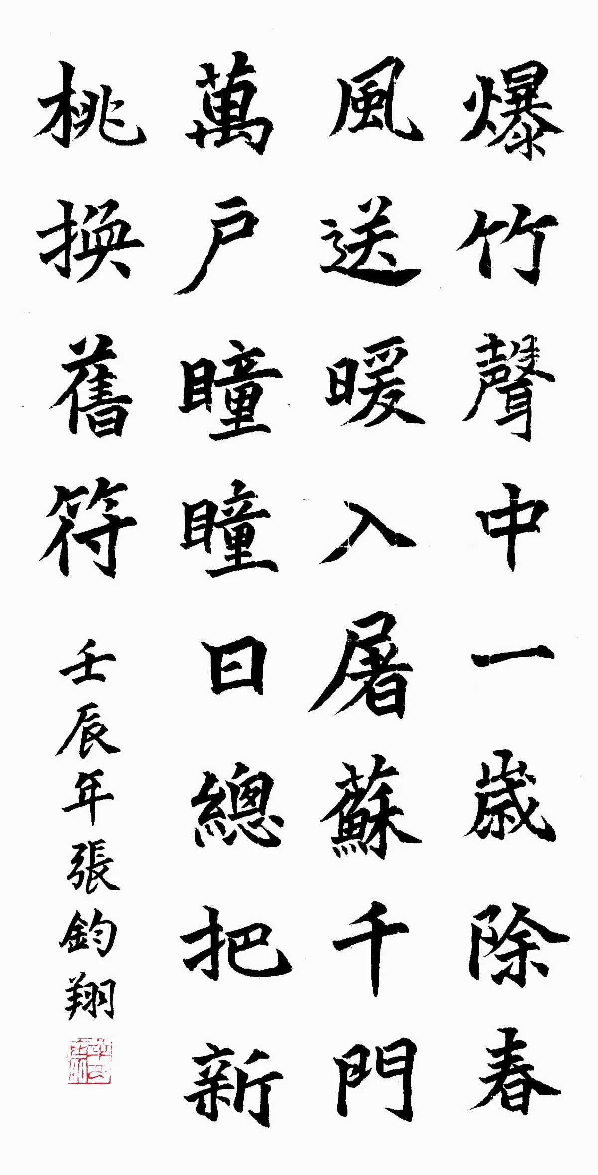 瀚墨清韻