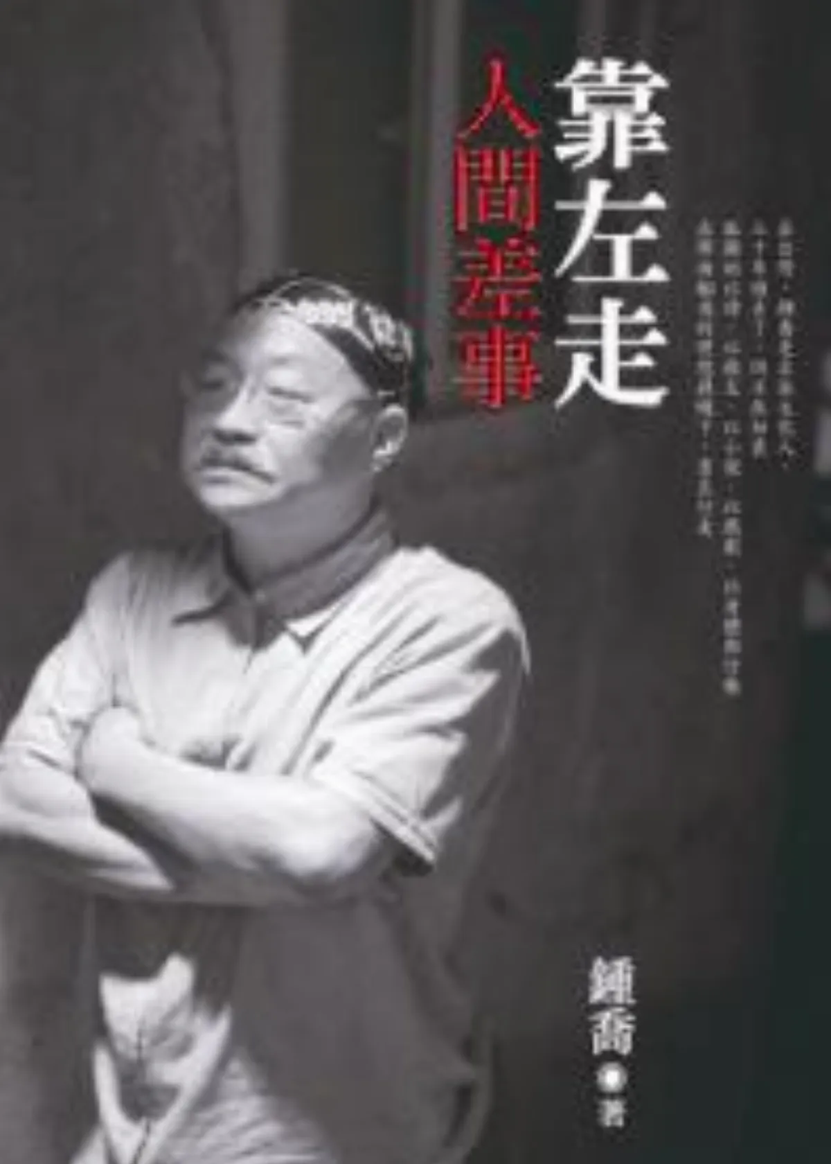 【書的消息】