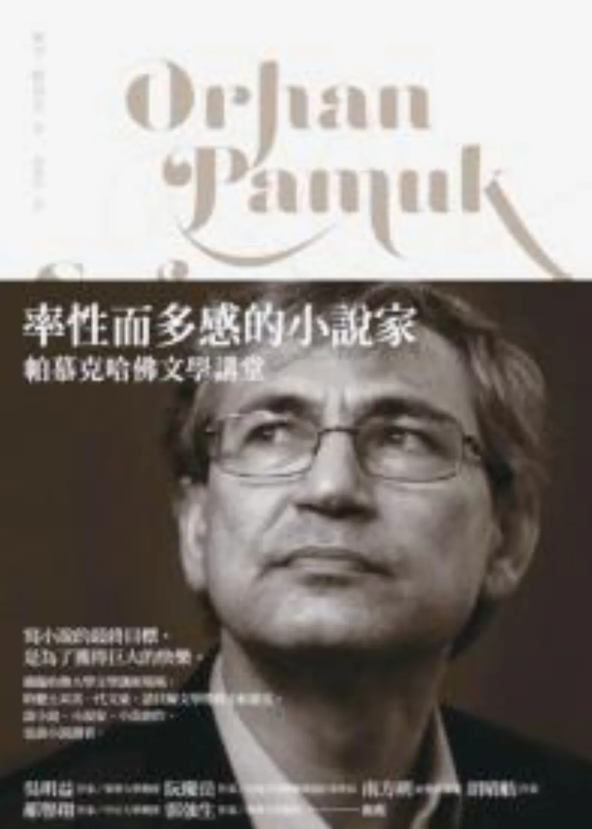 【書的消息】