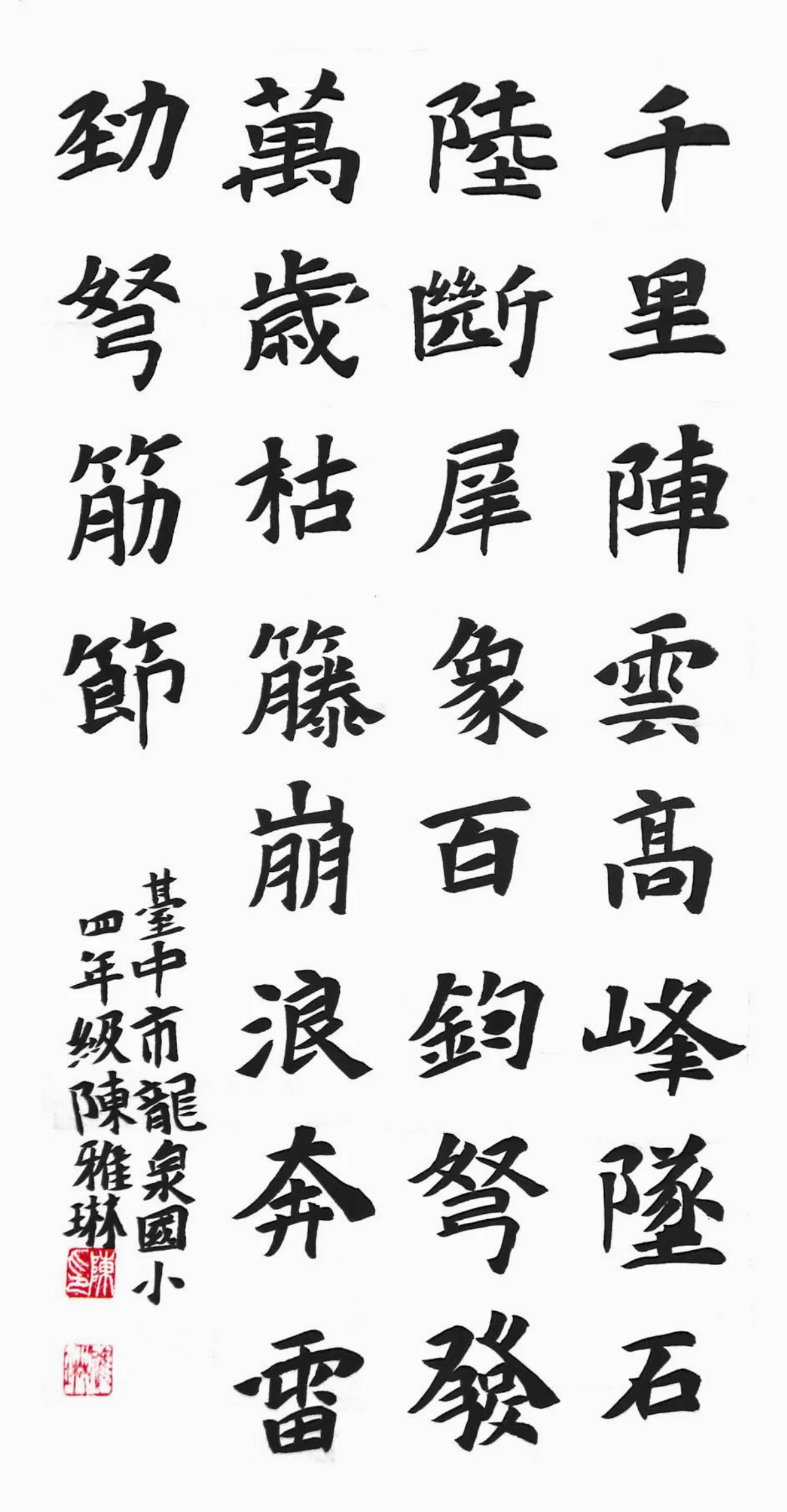 小書法家