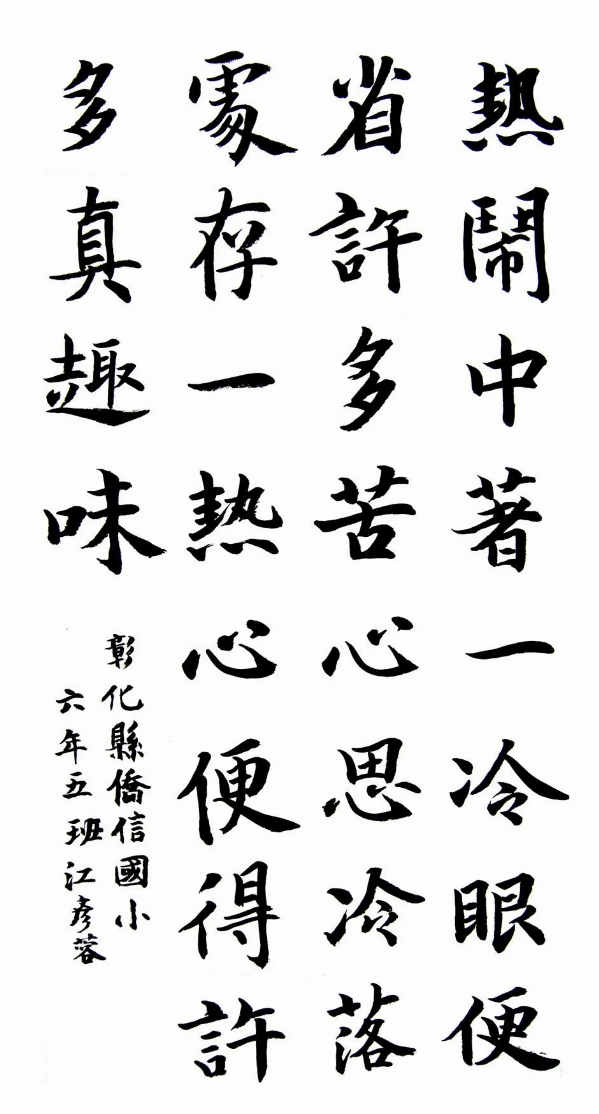 小書法家