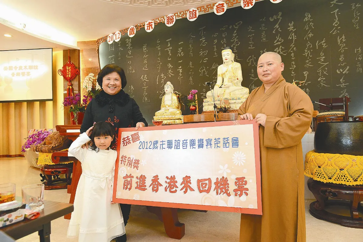 安國寺  友寺參與音樂茶話會