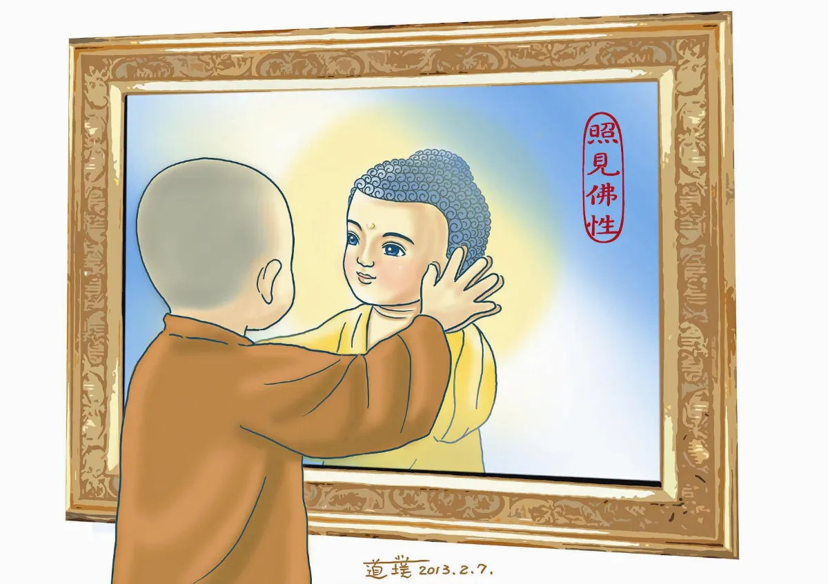 星雲說偈   罪滅福生