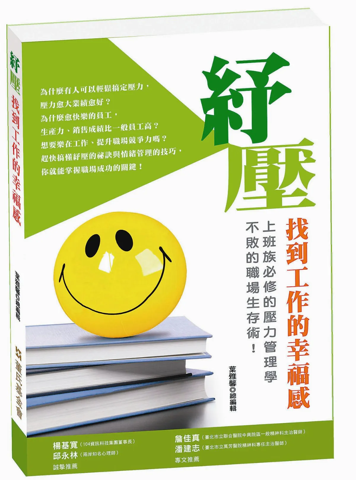 新春開工 快樂上班去