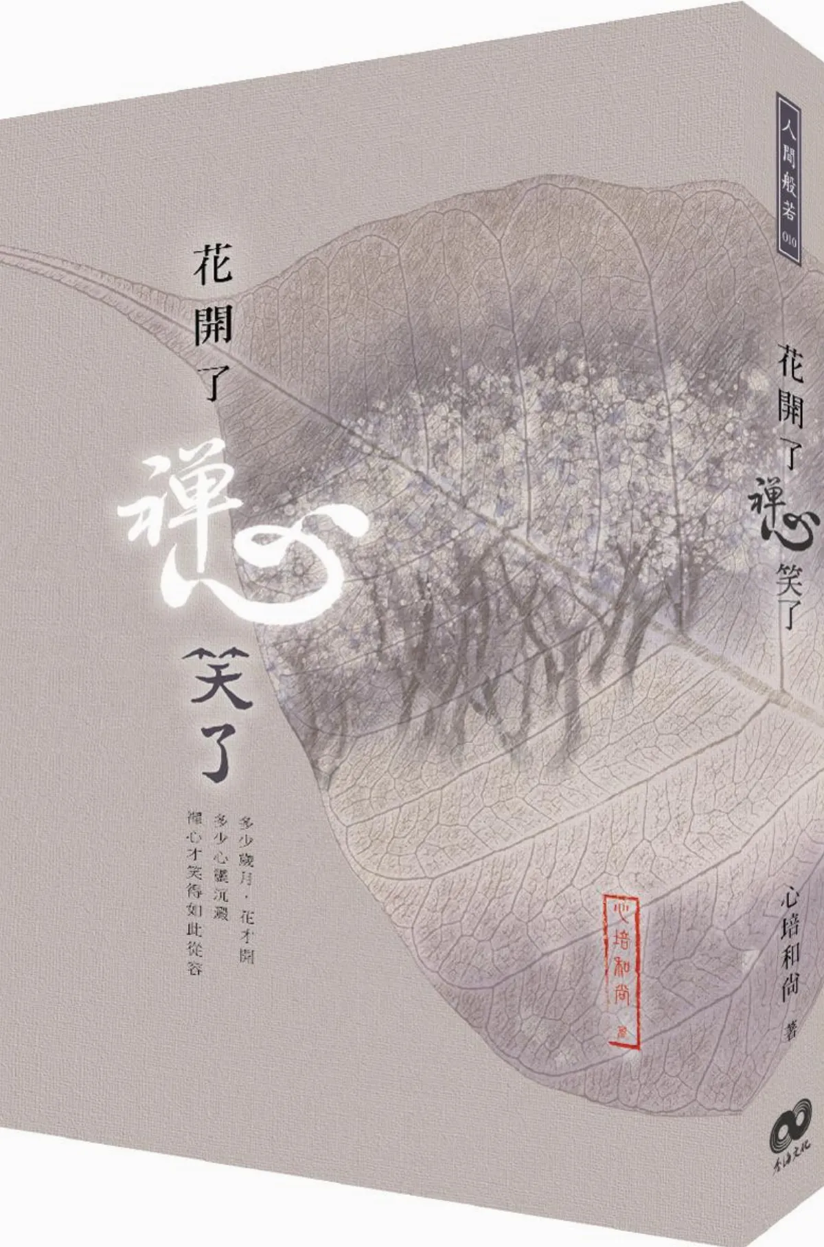 清涼閱