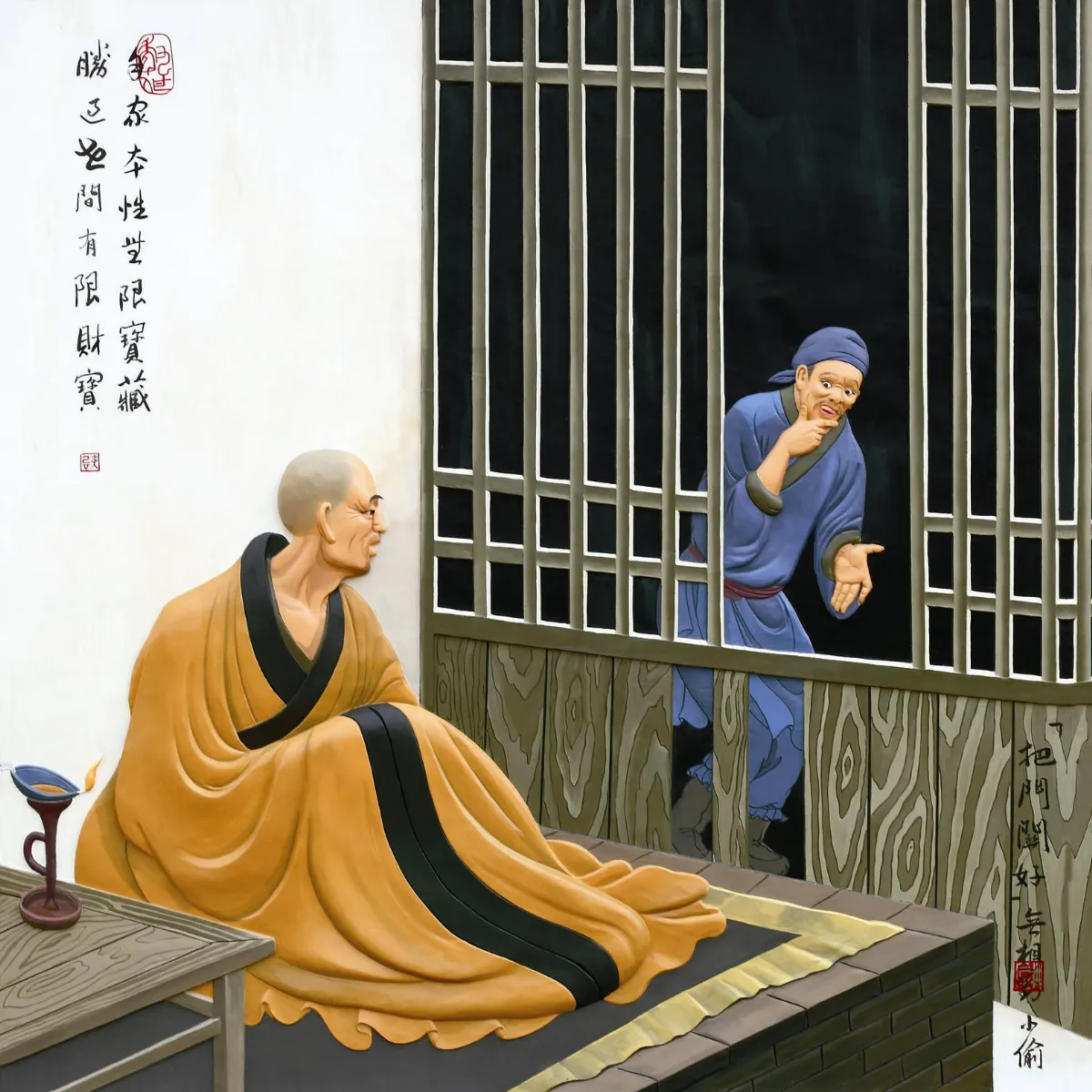 星雲說偈  禍福由人