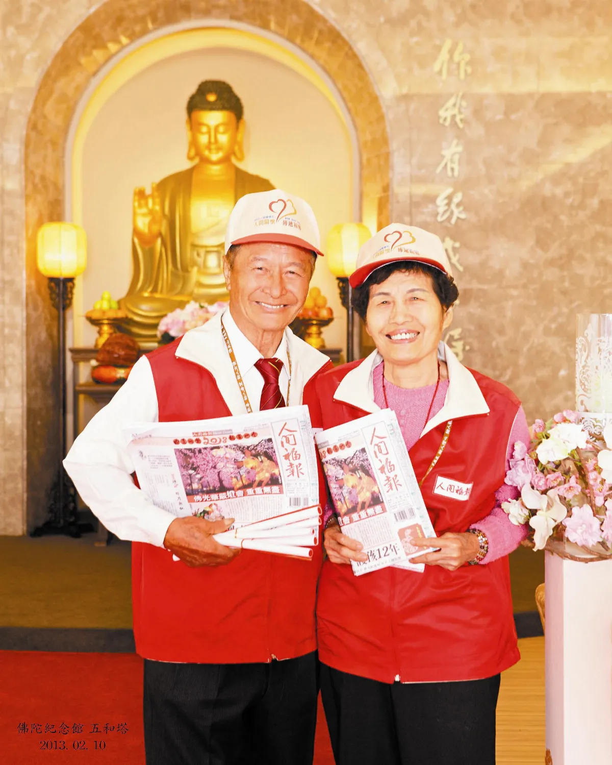 夫妻同心 廣宣福報