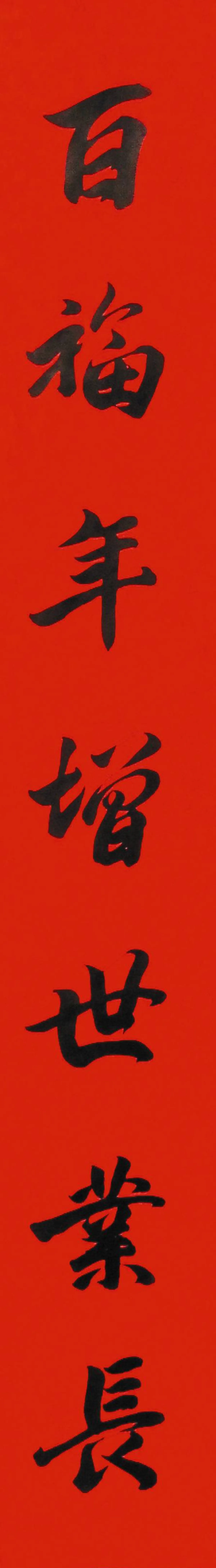 翰墨清韻