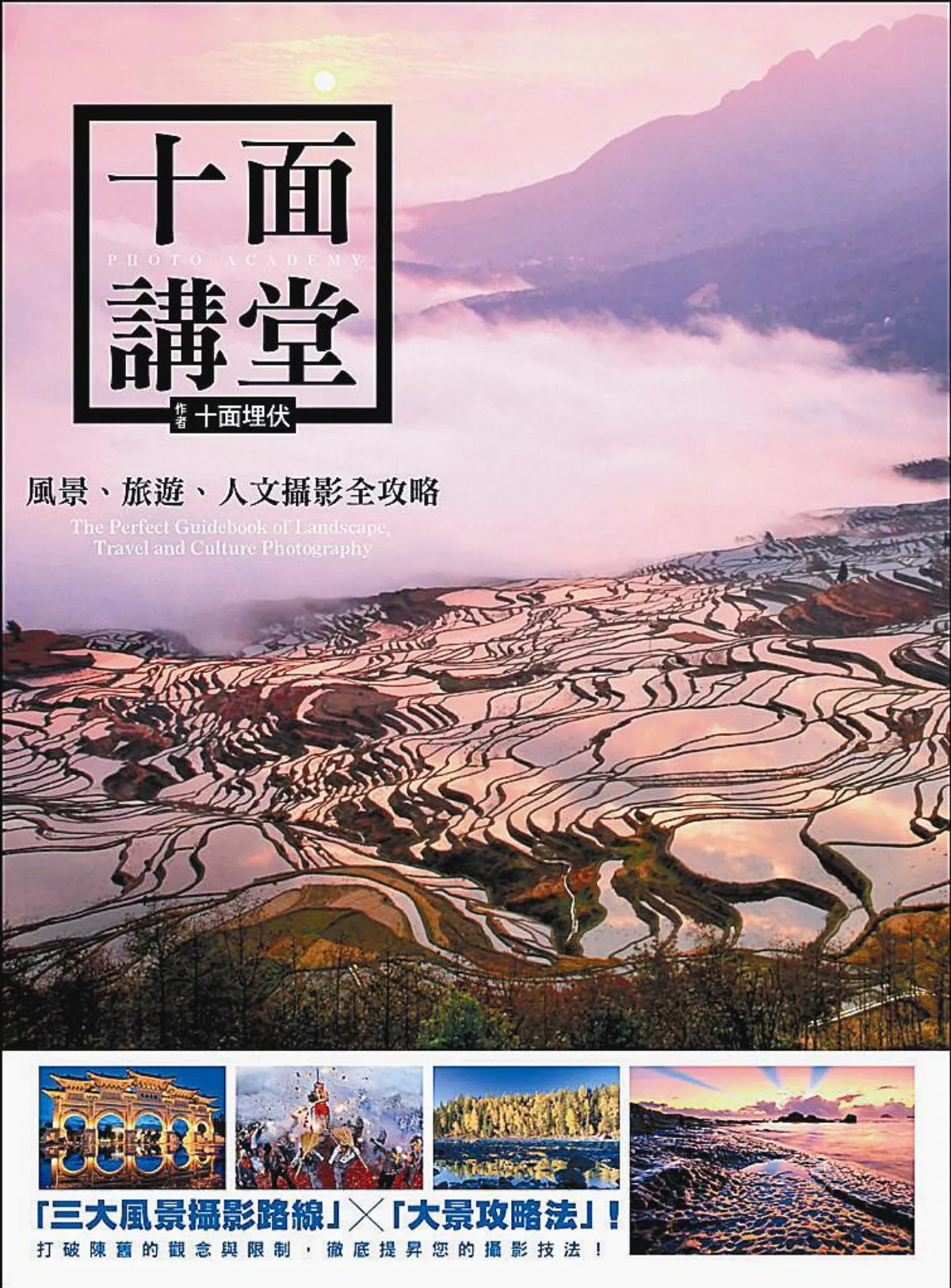 攝影技巧教你學會測光