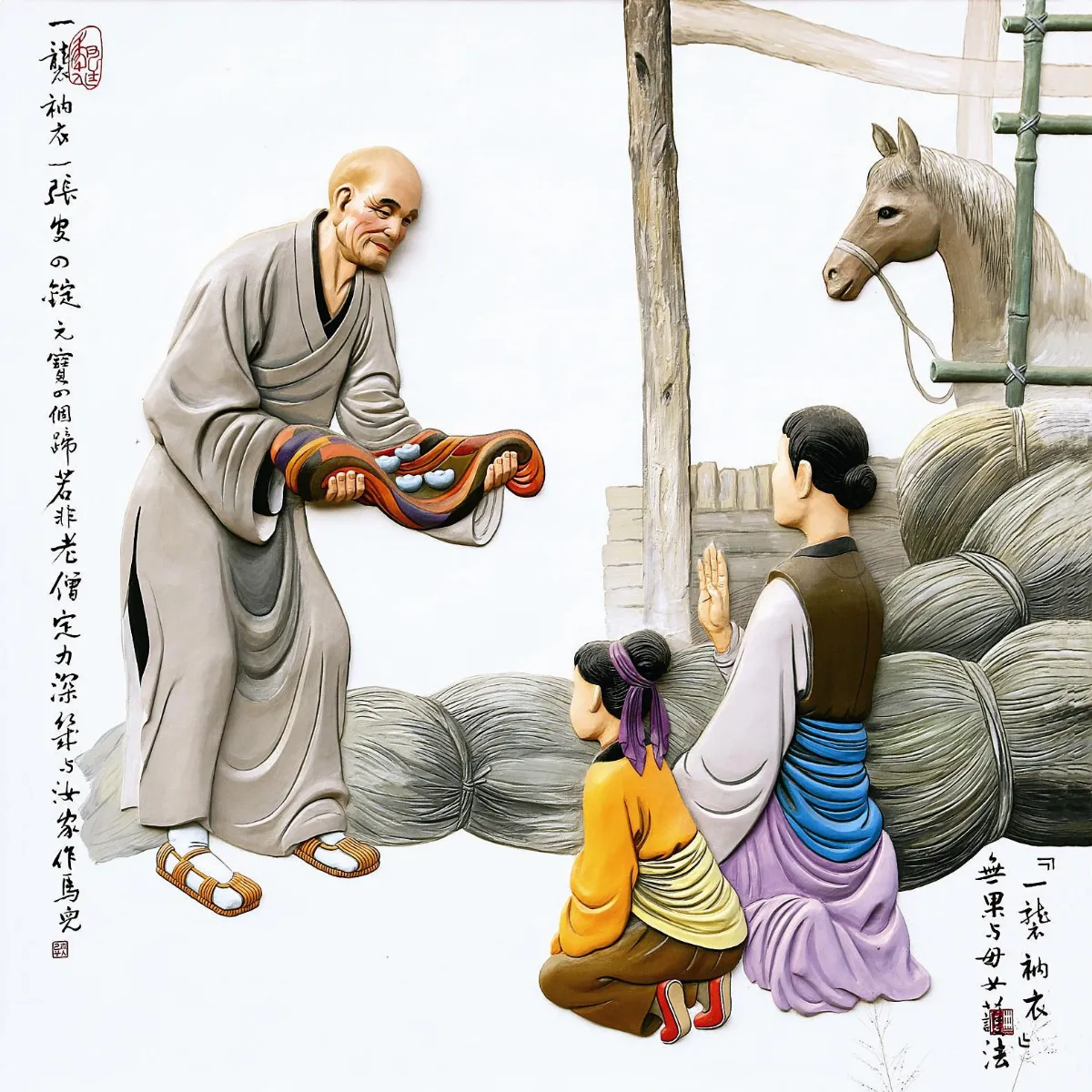 星雲說偈 淨心滅罪