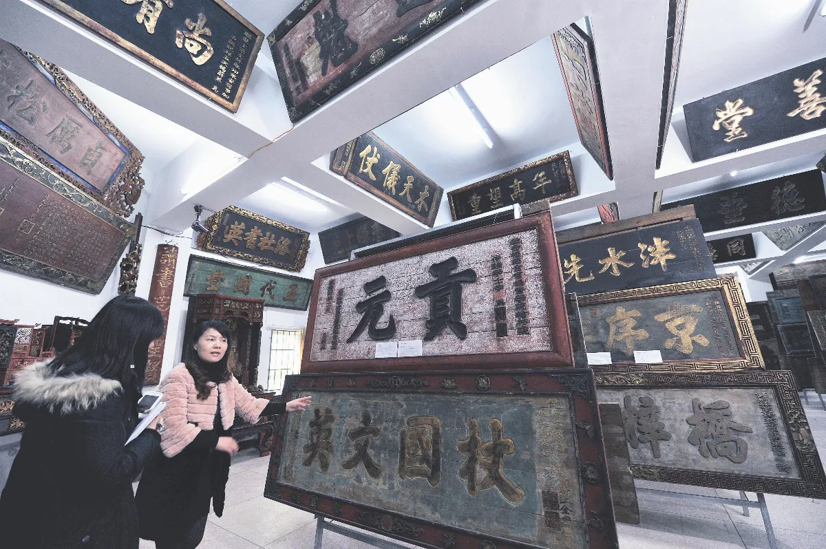 700匾額 跨800年歷史