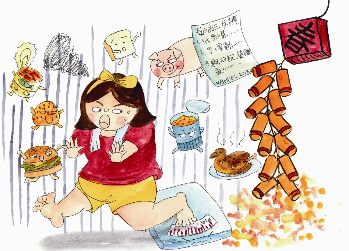 營養123樂活甩油迎新春