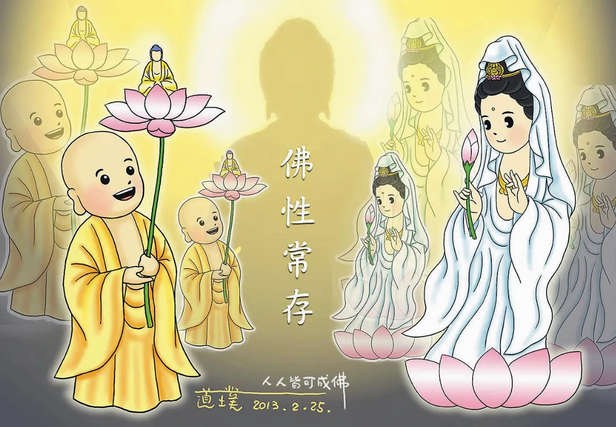星雲說偈 佛性