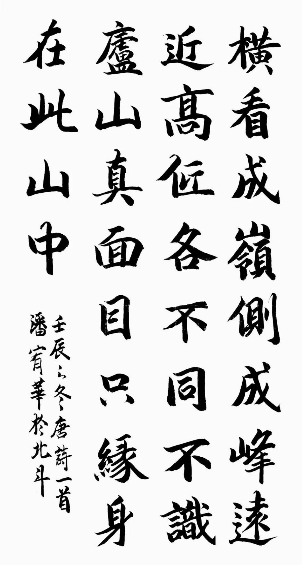 小書法家