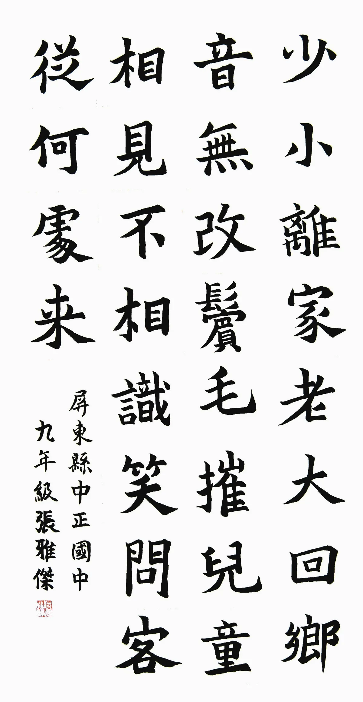 翰墨清韻
