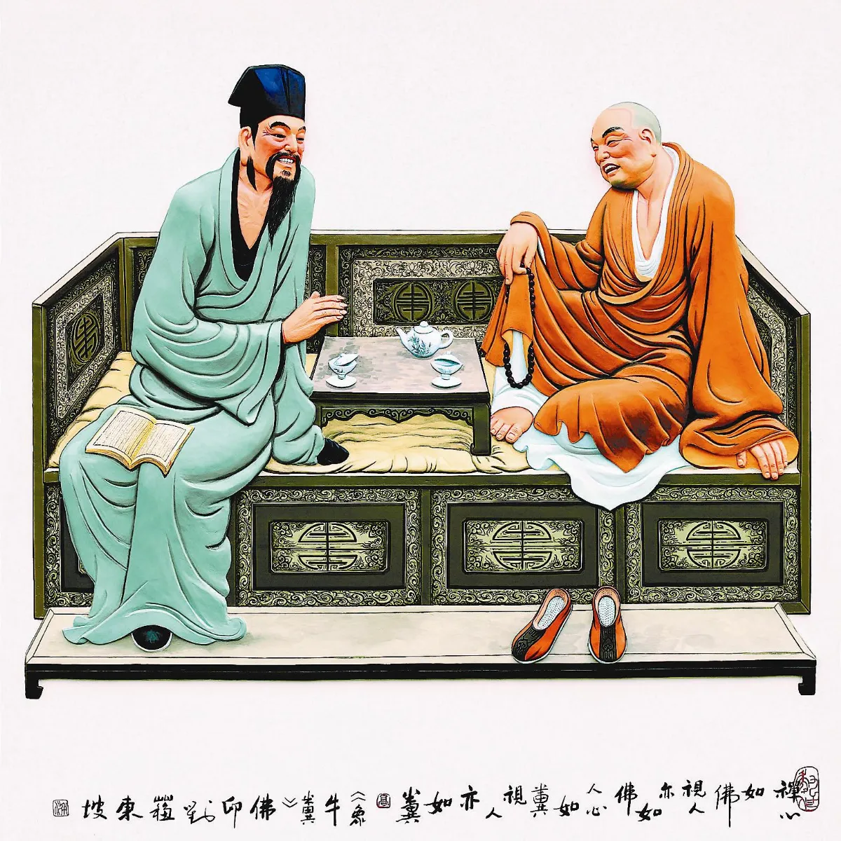 星雲說偈 快樂在哪裡？