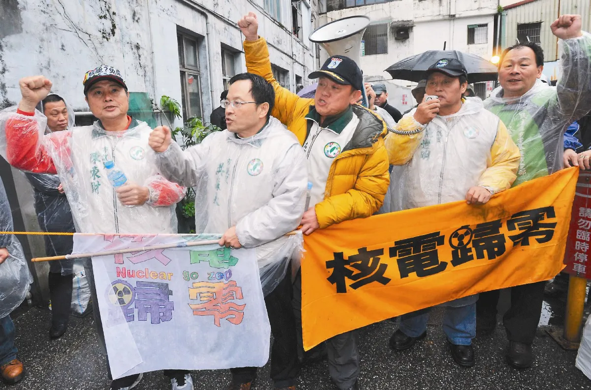 非核家園法 政院版備戰