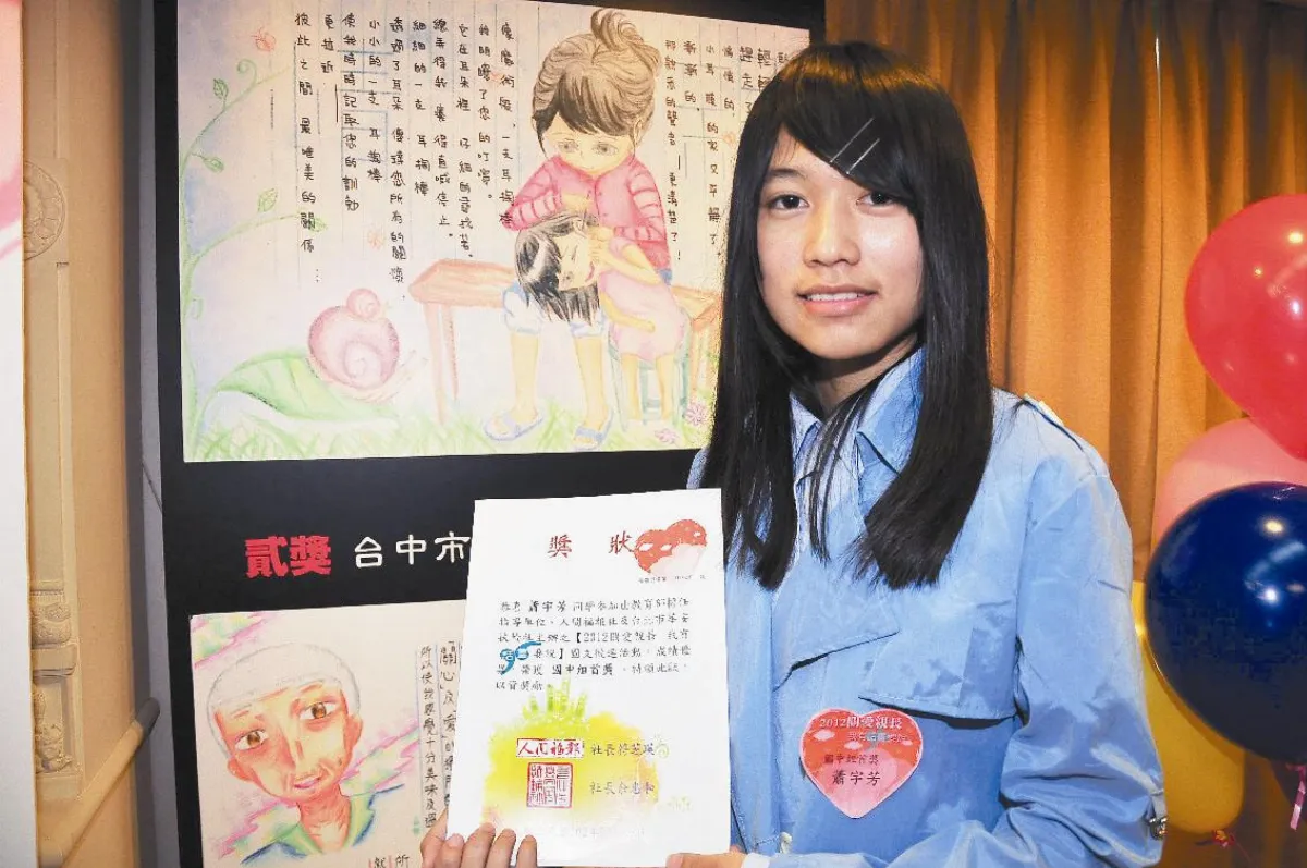 關愛親長‧我有話／畫要說頒獎百幅得獎作品 表達愛與感謝