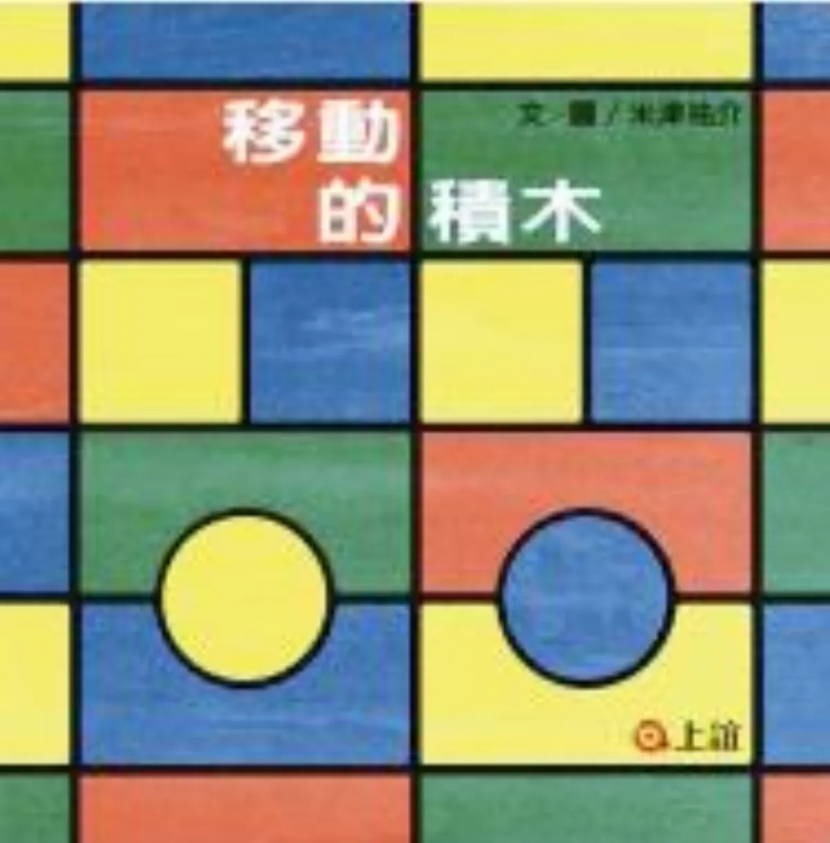 【兒童˙少年 Young & Youth】