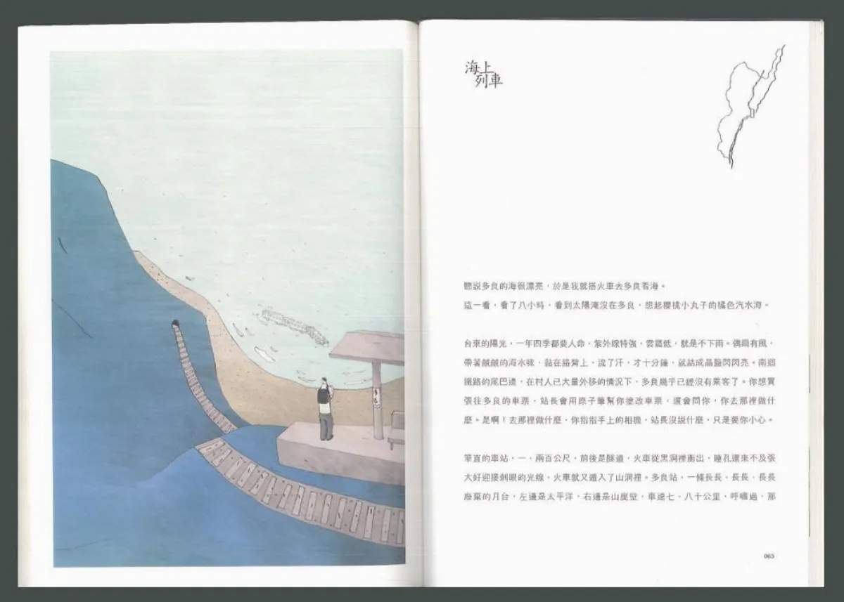 出版界2013「世界最美麗的書」  台灣出版之光《坐火車的抹香鯨》榮獲銀獎