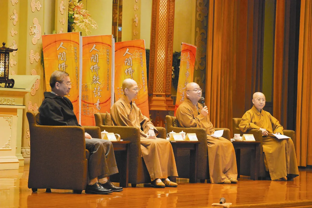 人間佛教閱讀研討會破解修行迷悟 楞嚴經有妙方