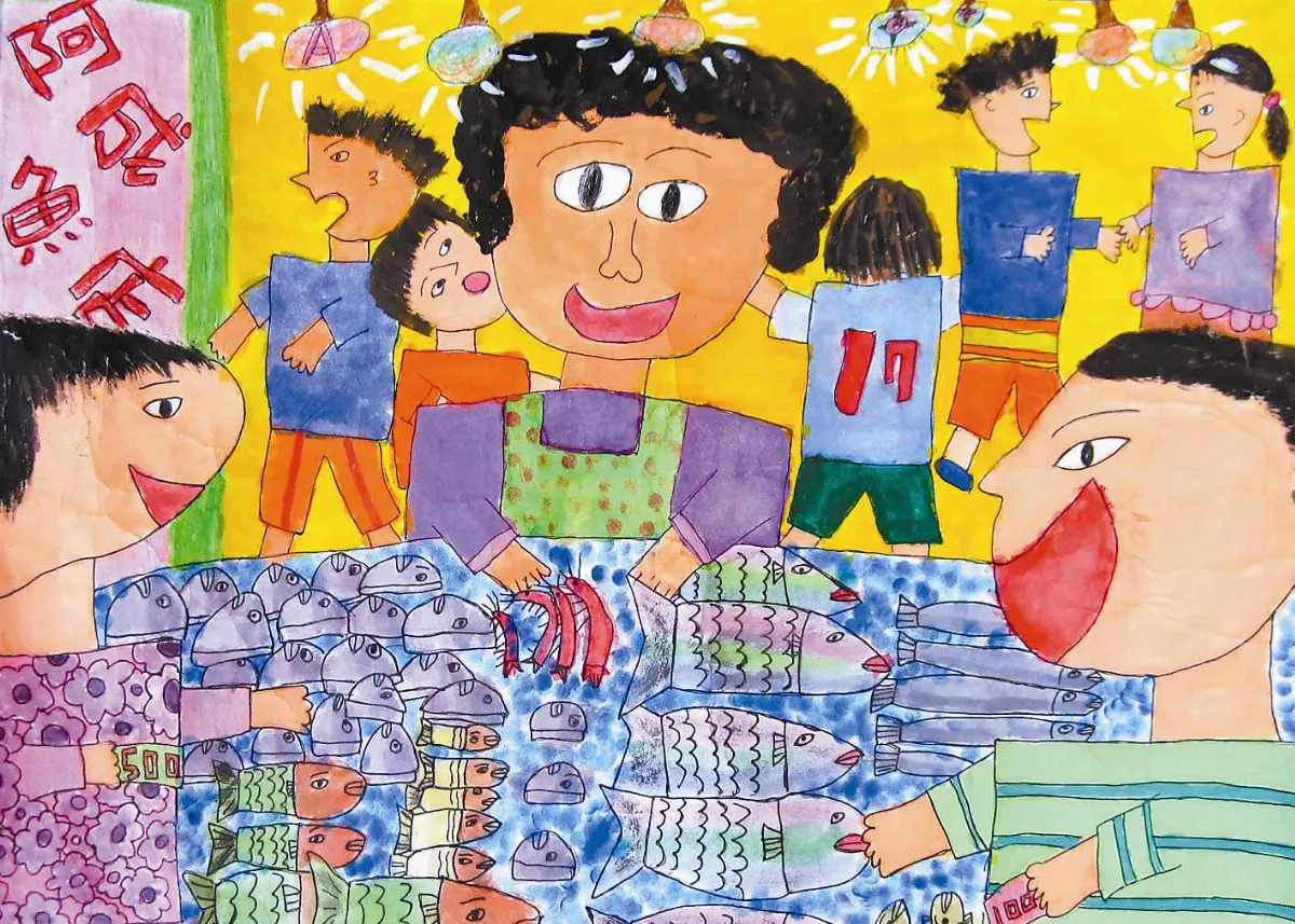 快樂塗鴉簿 阿成魚店