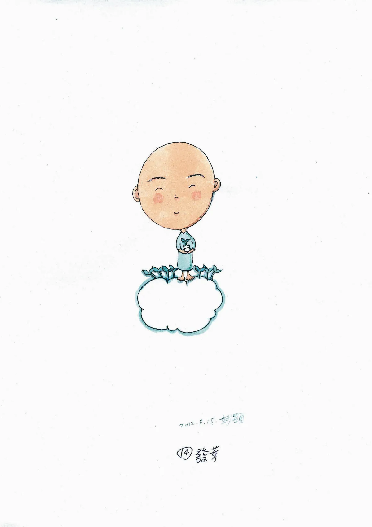 星雲說偈 正見即佛