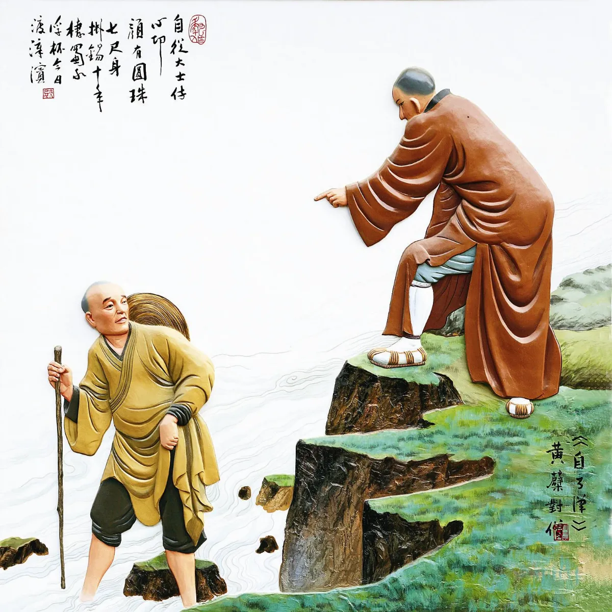 星雲說偈 不瞋勝瞋