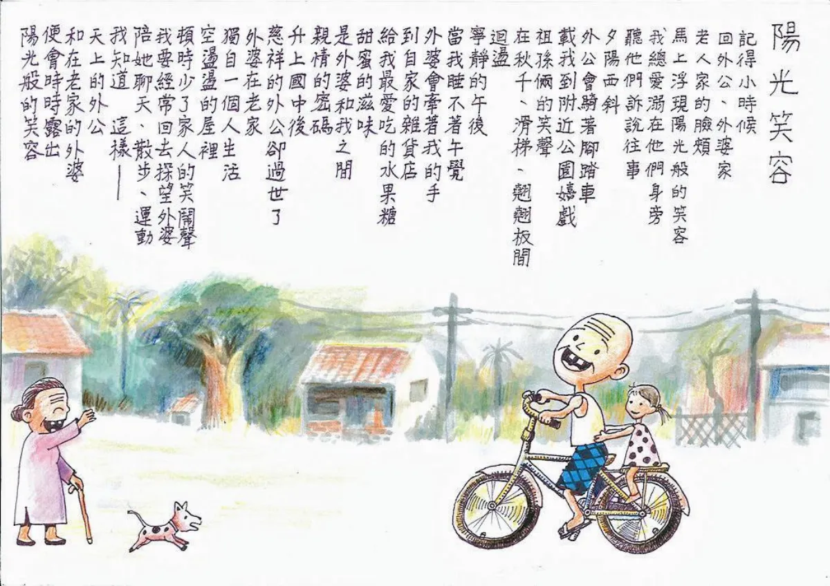 國中組得獎名單