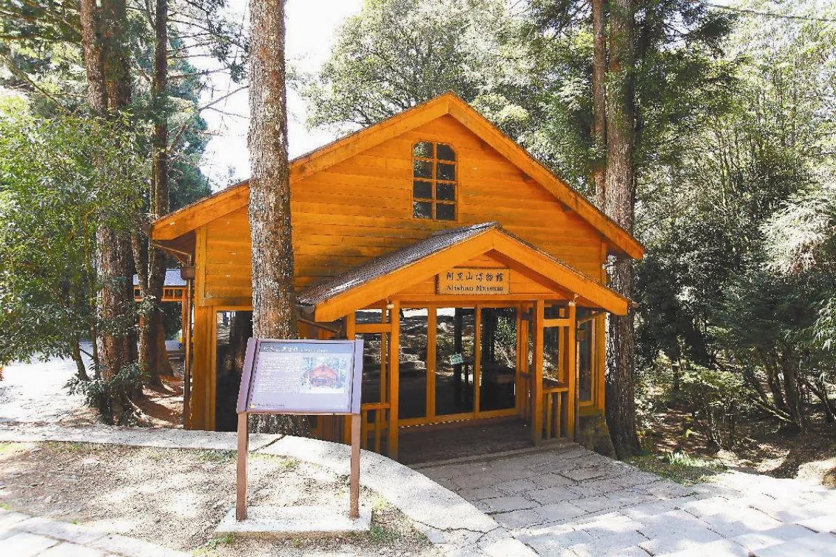 阿里山博物館 檜味重現