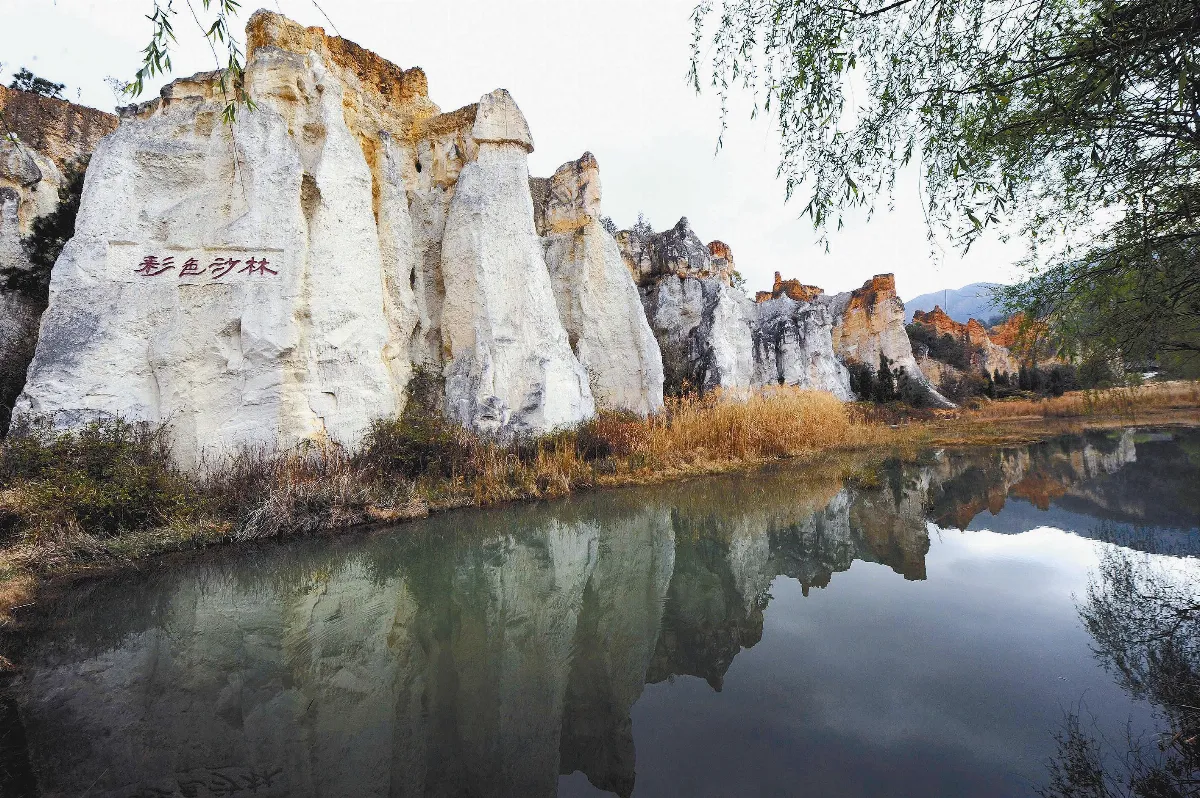 彩色沙林  自然奇觀