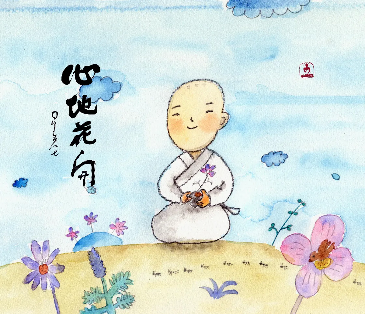 星雲說偈善報自得