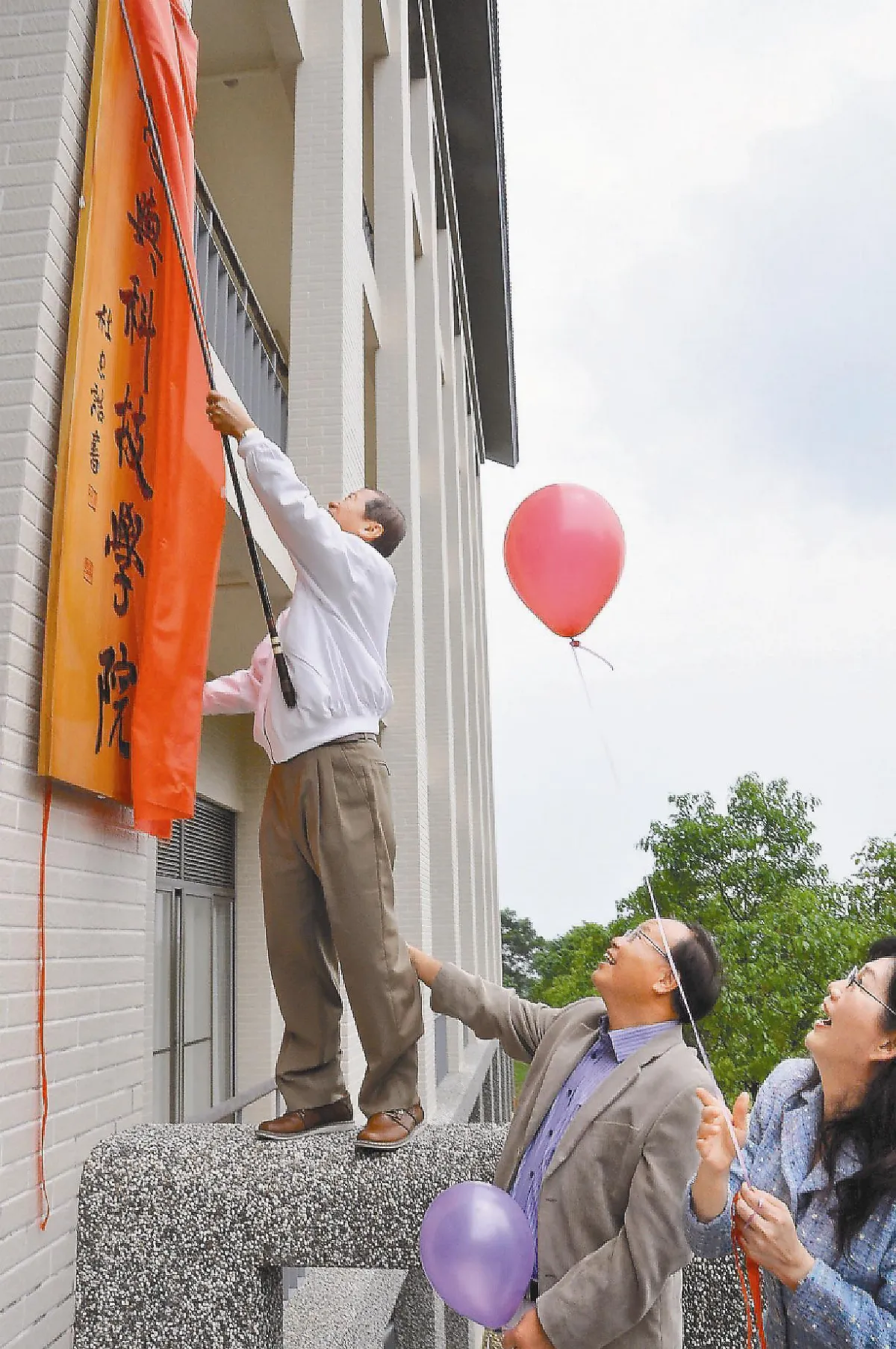 佛大創科院揭牌 楊朝祥創意達陣