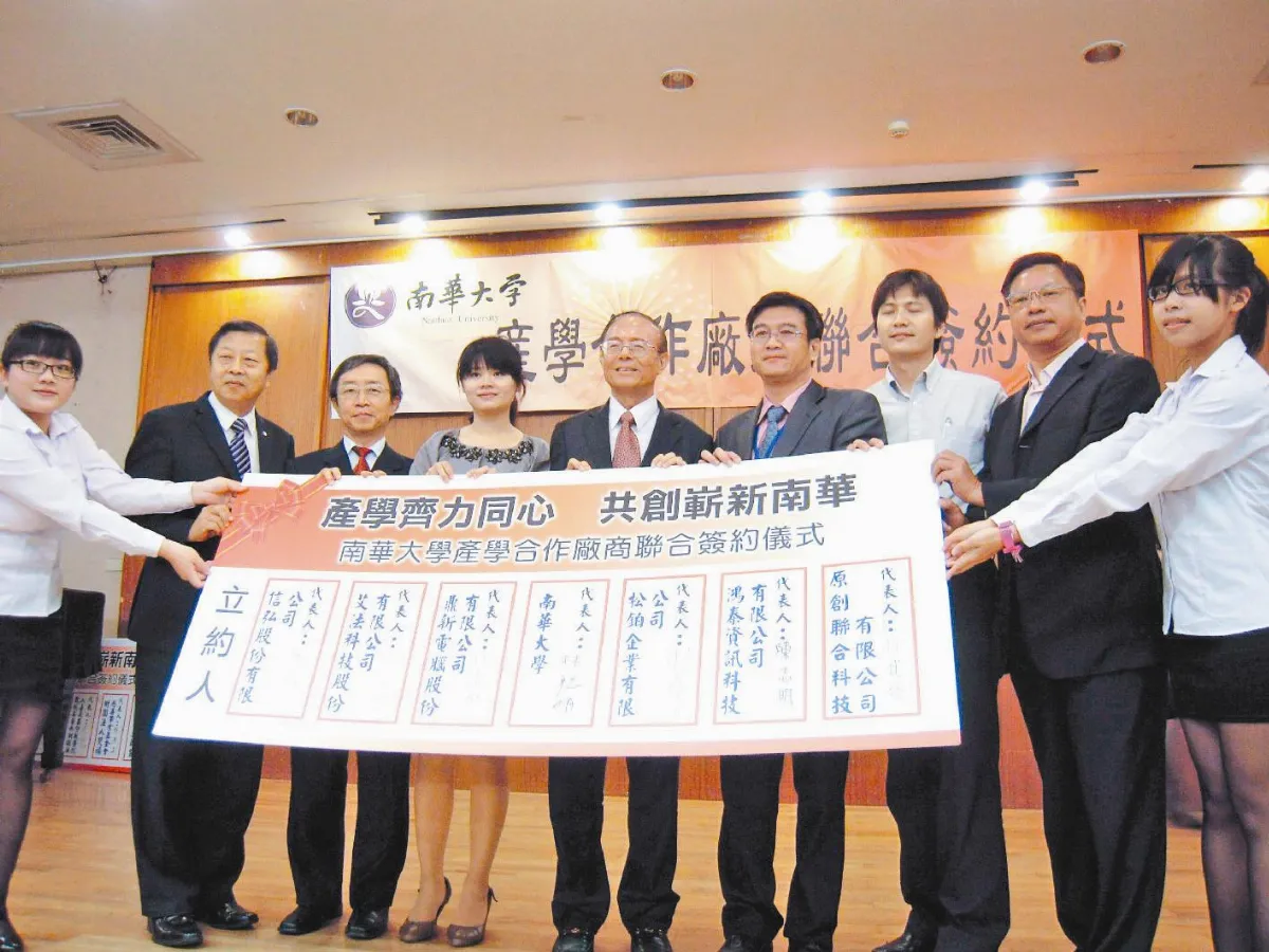 南華擴大產學合作 35廠商參與