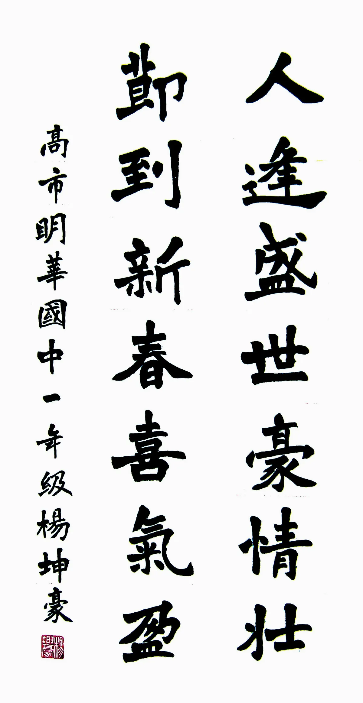 翰墨清韻