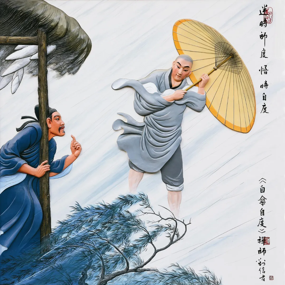 星雲說偈 善為根本